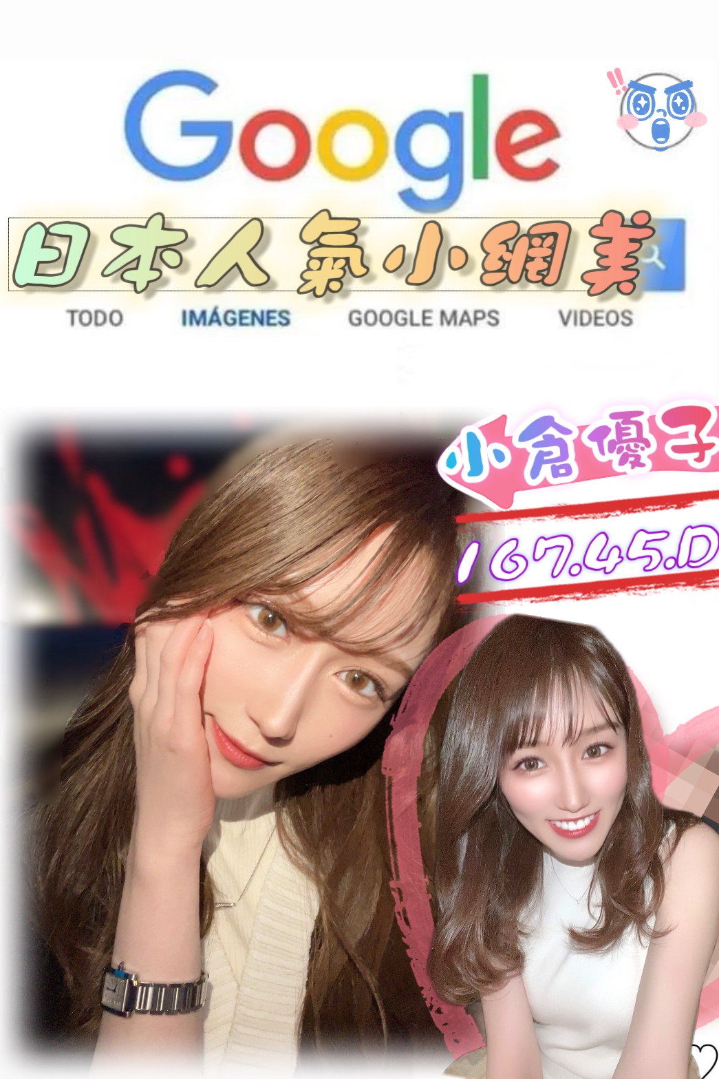 苗栗 按摩妹 采心 公司小職員
